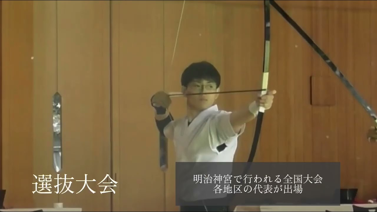 東北大学学友会弓道部2026新歓PV