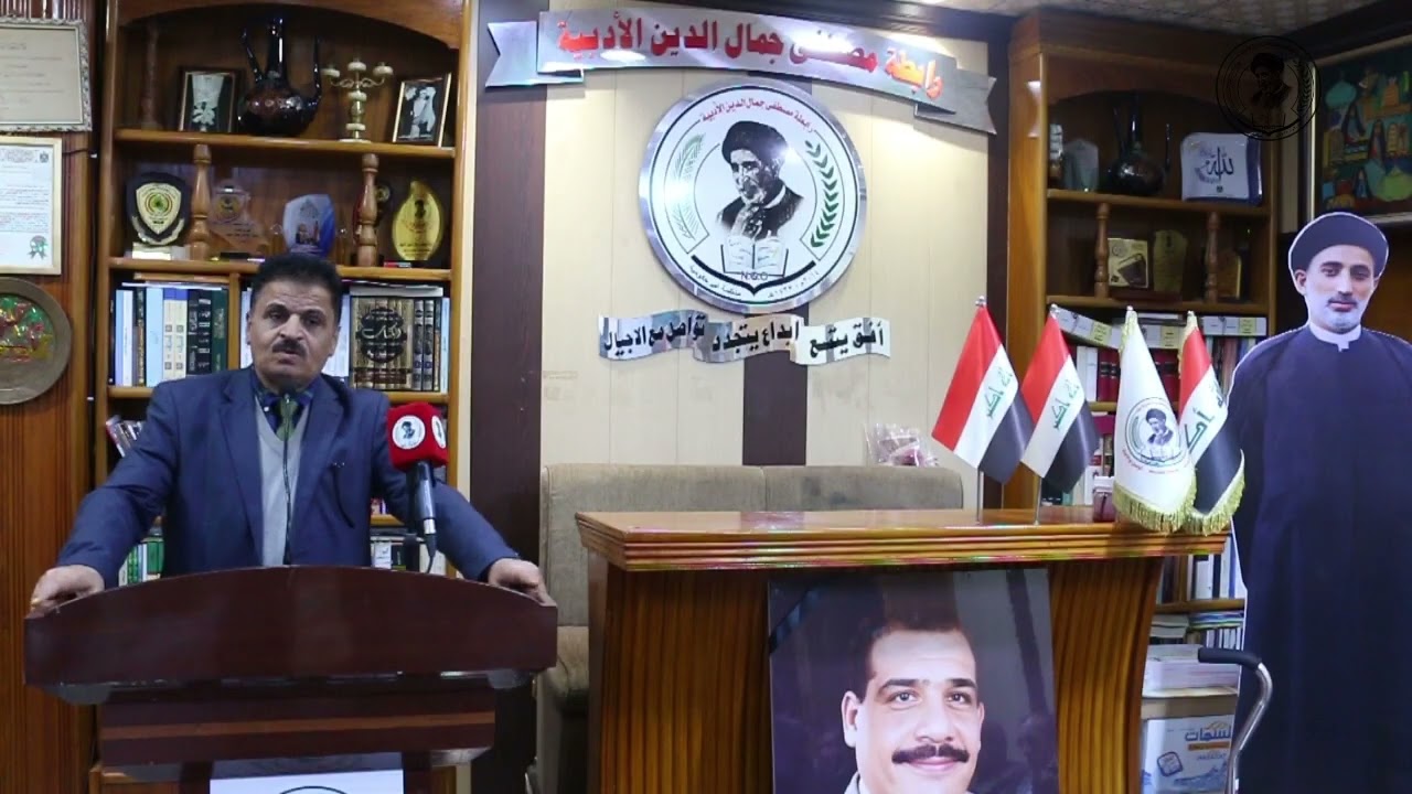 الذكى الثانية لرحيل الاستاذ الشاعر محمد صالح عبد الرضا/كلمةالاتحاد والكتاب البصرة يلقيها علي الامارة