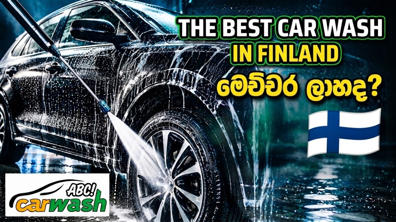 Finland Winter ❄️ | අඩුම මිල Car Wash 🚗 එක! 💸| Self Car wash