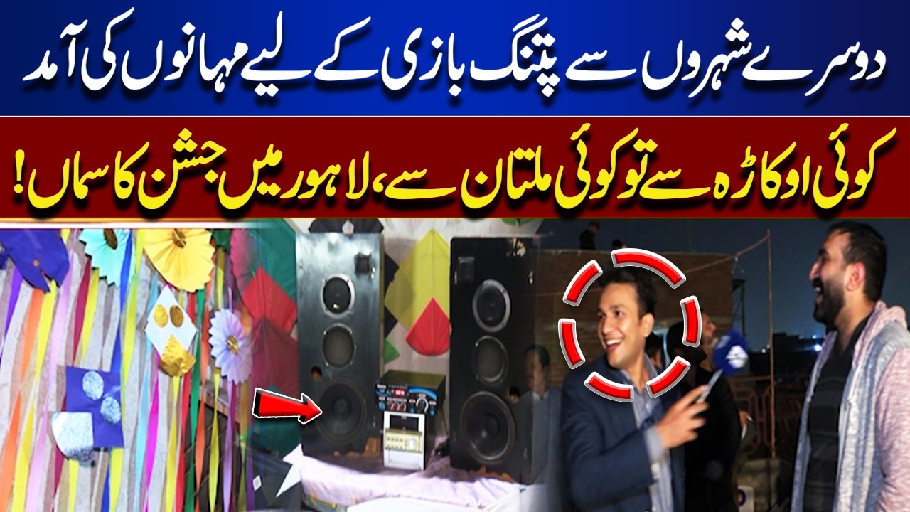 Visitors from Across Pakistan Flock to Lahore for Basant Celebrations | Lahore Nama