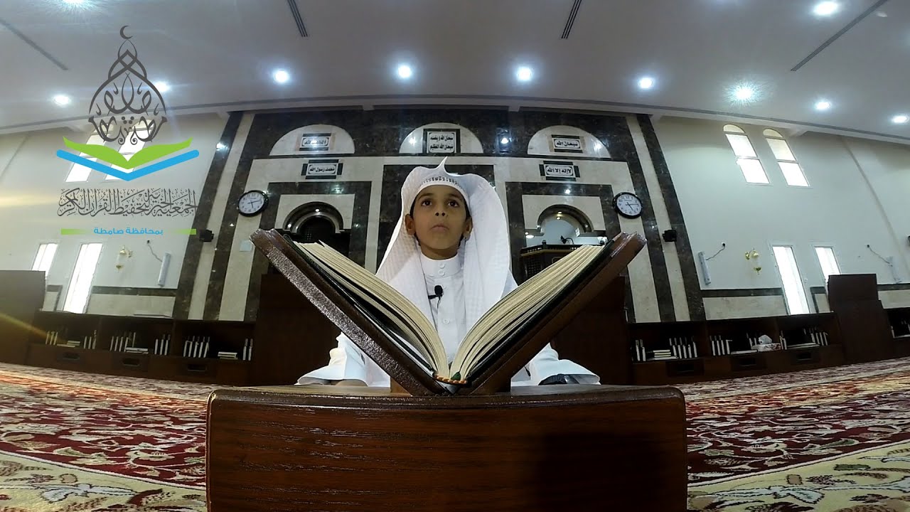 الفيلم التعريفي - لـ جمعية تحفيظ القرآن الكريم بمحافظة صامطة 1437هـ