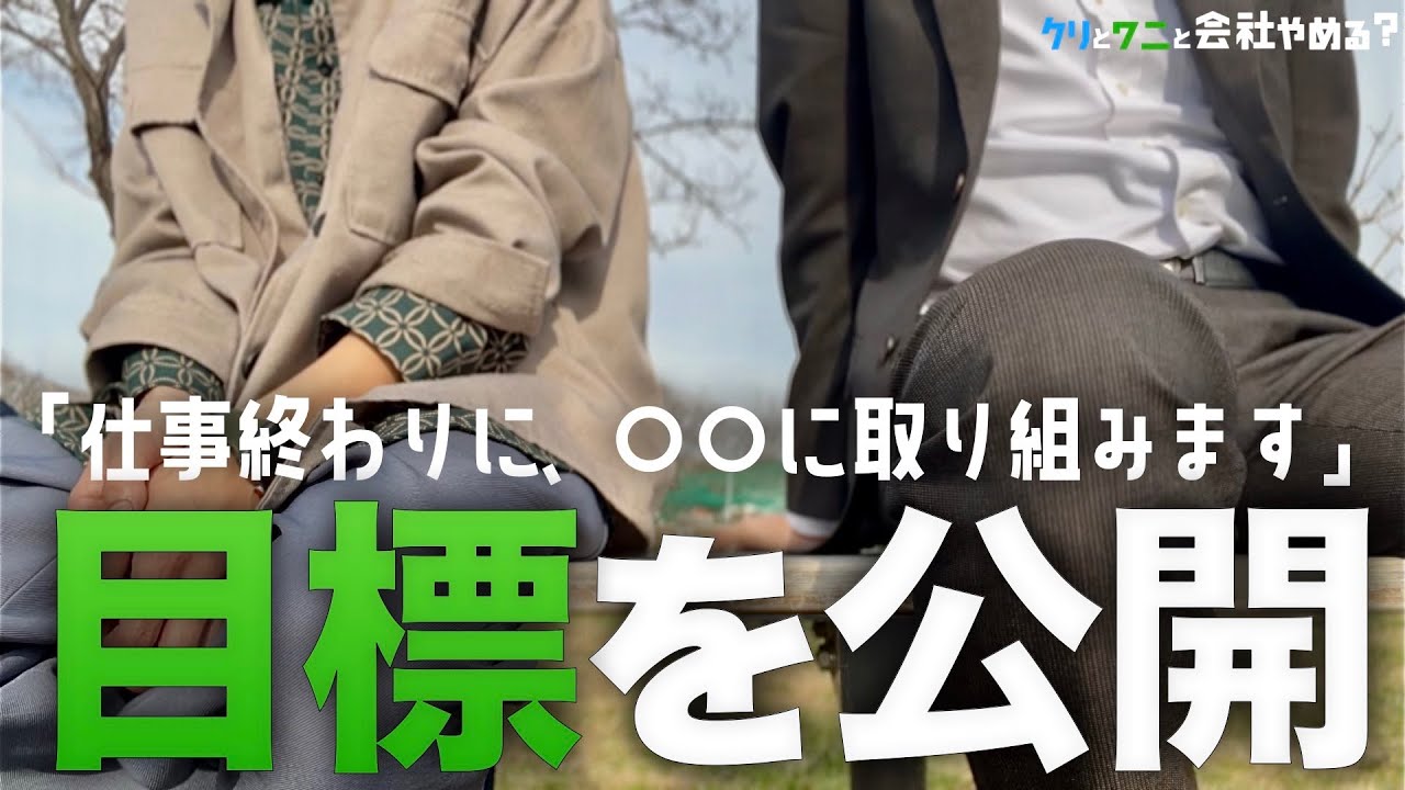 【目標公開】仕事終わりに取り組む、ワニの新しい目標