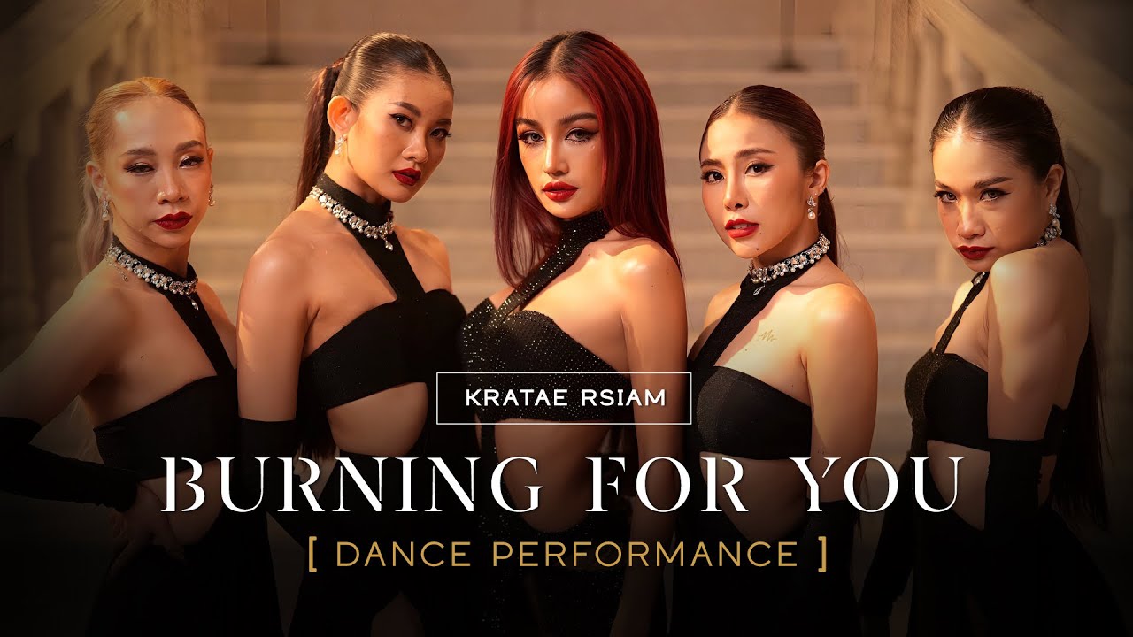 KRATAE RSIAM - BURNING FOR YOU (DANCE PERFORMANCE VIDEO)