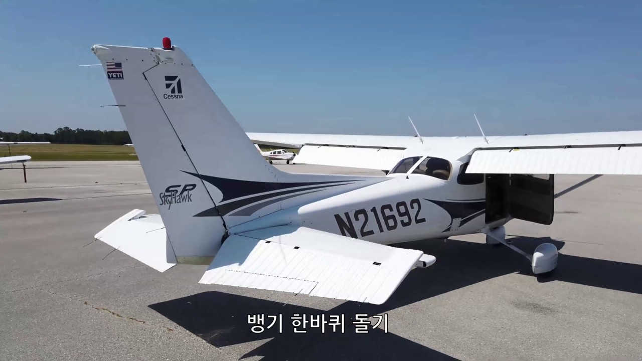 평범하게 세스나타고 바베큐먹으러 가는영상