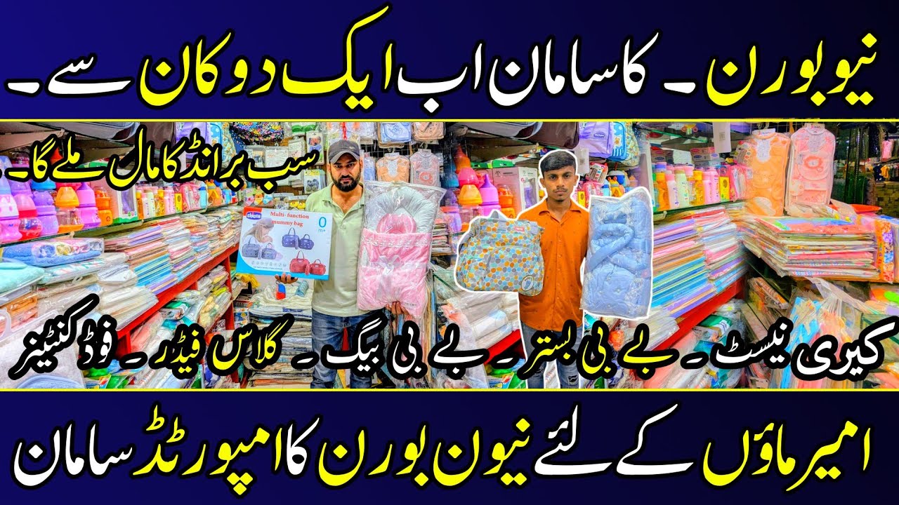 Imported New Born Baby Item | Born Baby Bister | Carry Nest | New Born Baby Bags | Born Baby Set