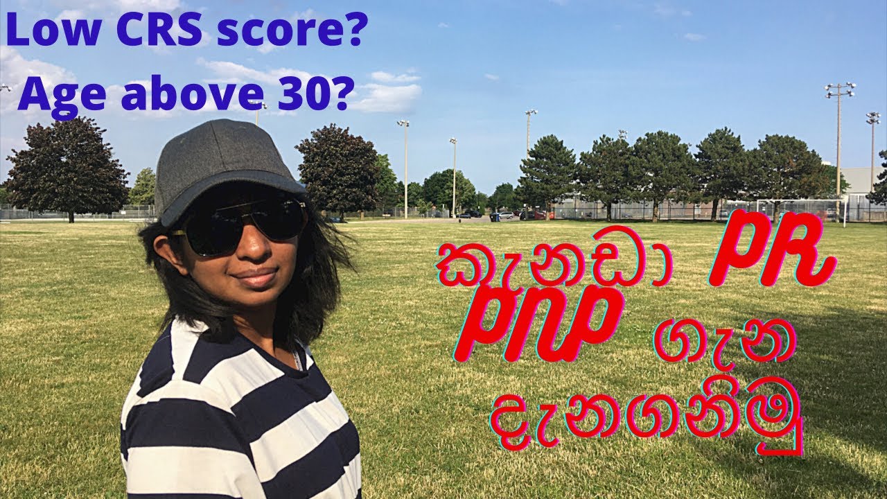 Canada PNP ගැන හරියට දැනගනිමු #CanadaPR #PNP #CRSscore #pathtocanada