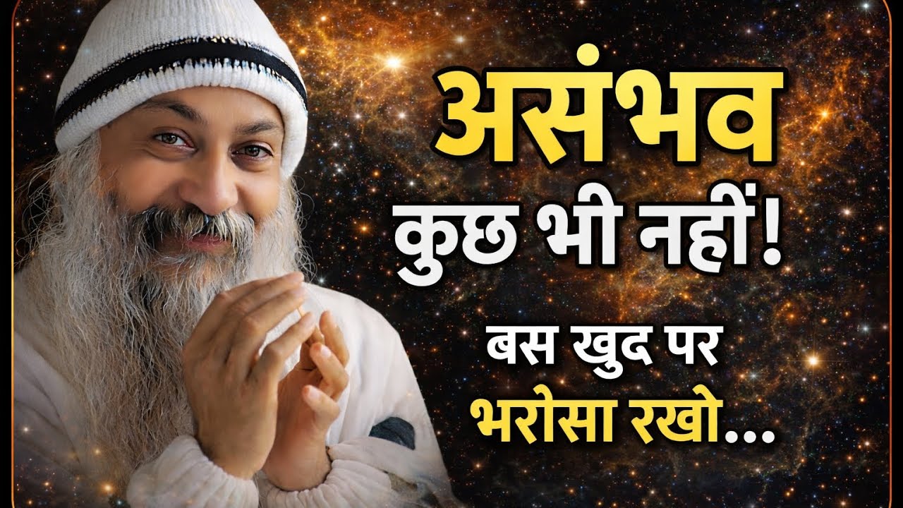 OSHO - 