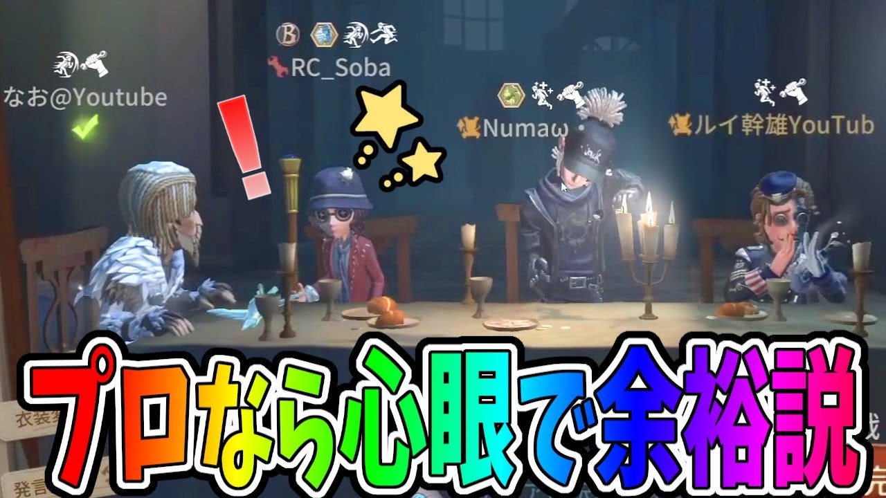 【第五人格】激重編成にプロ心眼いてもめちゃくちゃチェイスしてくれた上にタゲチェンさせるのスゴすぎない？【IdentityⅤ】【アイデンティティ5】