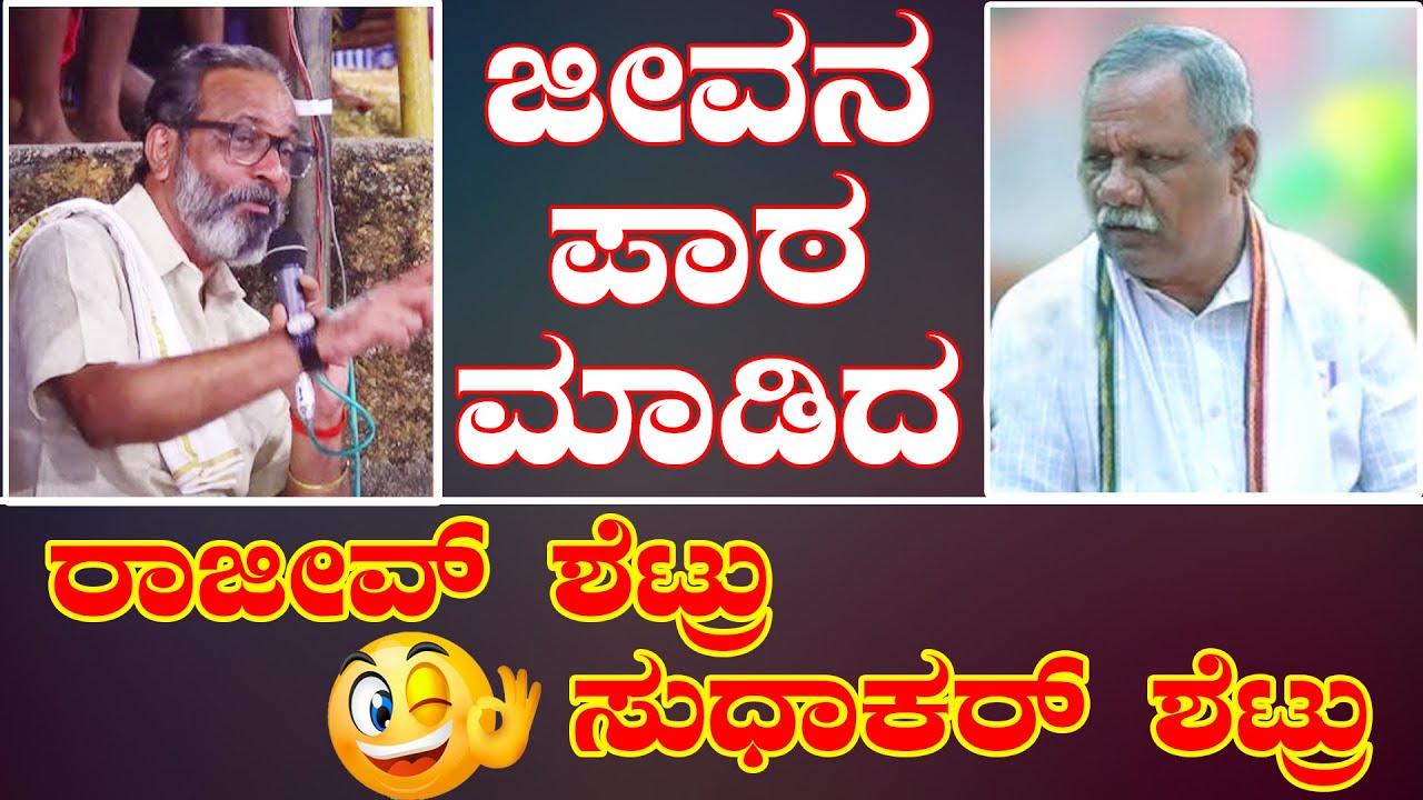 👌😜|RAJIV SHETTY/ SUDAKAR SHETTY|KAMBULA LIVE|Kambula commentary👌 beautiful speech 👌naringana kambula