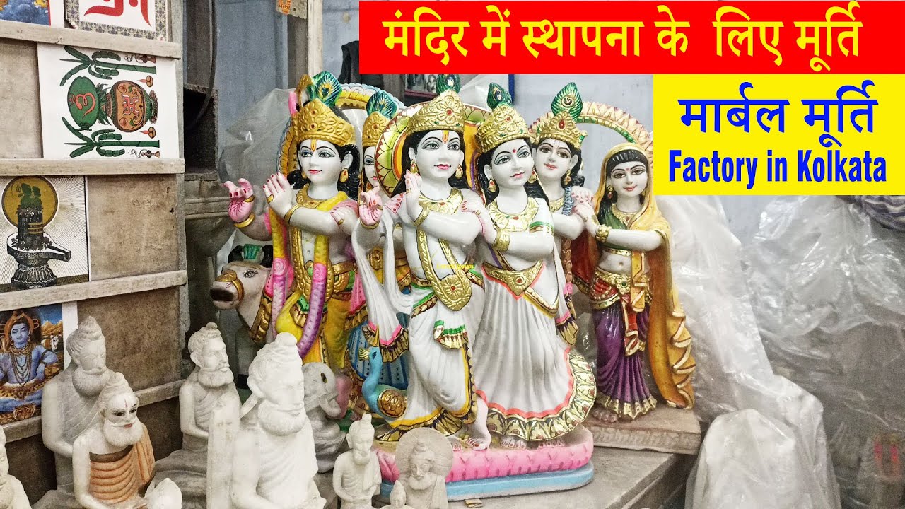 मार्बल मूर्ति Factory in Kolkata | Vietnam Stone Murti  | marble murti wholesale market in kolkata
