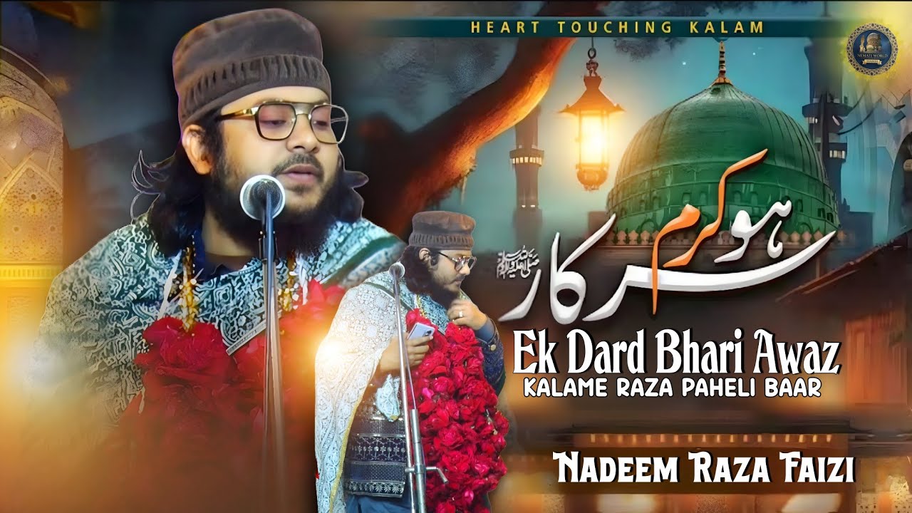 Alvida Mahe Ramzan Naat 2026 | Ho Karam Sarkar | Nadeem Raza Faizi |Naat Sharif