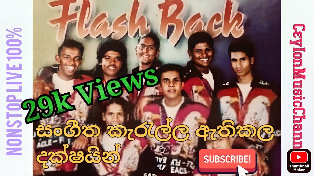 ෆ්ලෑෂ් බෑක් පැරණි සාමාජිකයින්ගේ සුපිරි සංගීත ප්‍රහාරය - OLD FLASHBACK LIVE SHOW NONSTOP 2001 -
