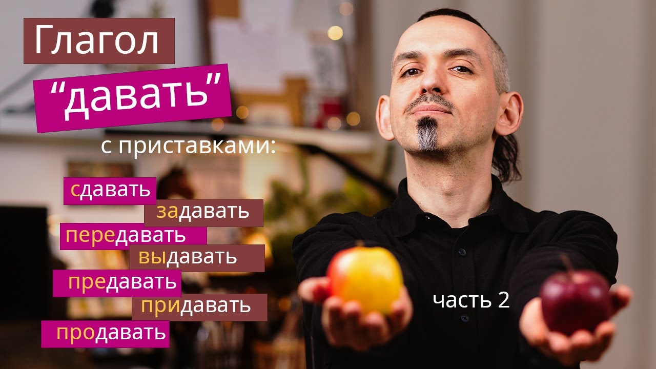 Глагол 