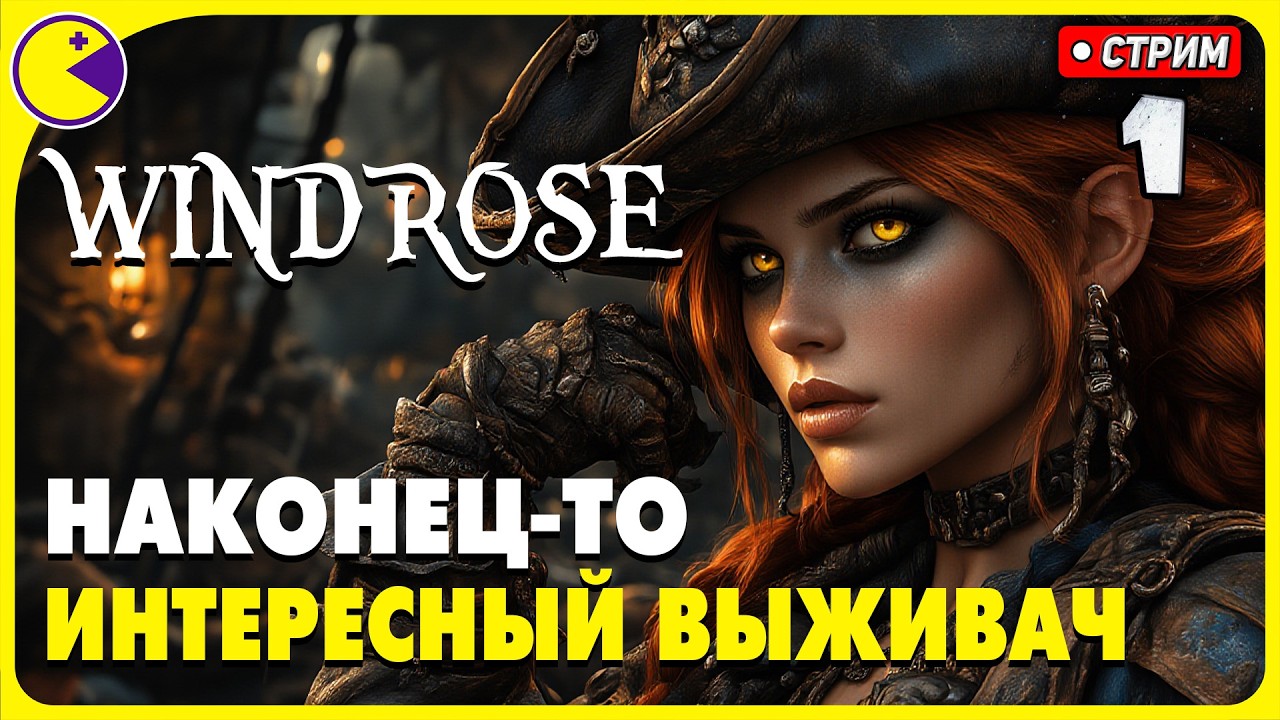 ПИРАТСКИЙ ВЫЖИВАЧ 🚩 WINDROSE Прохождение в Коопе (1) 🚩 WINDROSE (Демо) Первый Взгляд и Обзор в Коопе