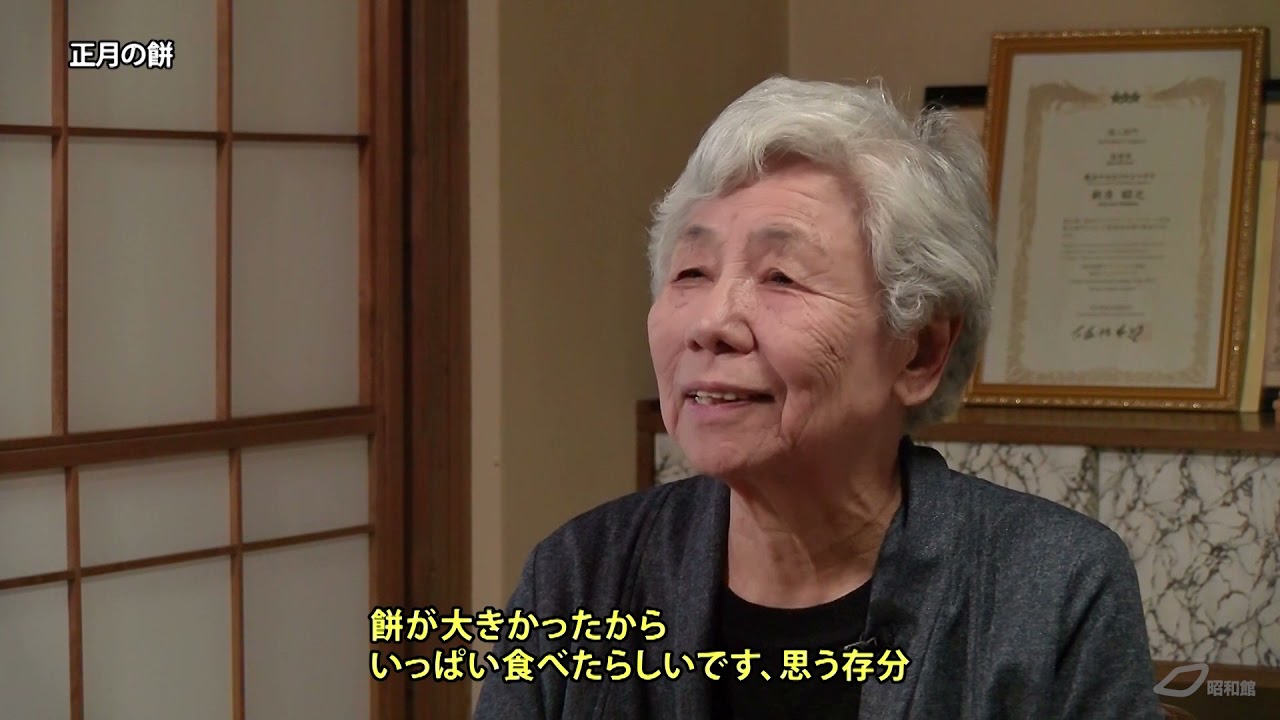 昭和館オーラルヒストリー「都会から来た疎開児童 ～新房マスミさんの体験談～ 」