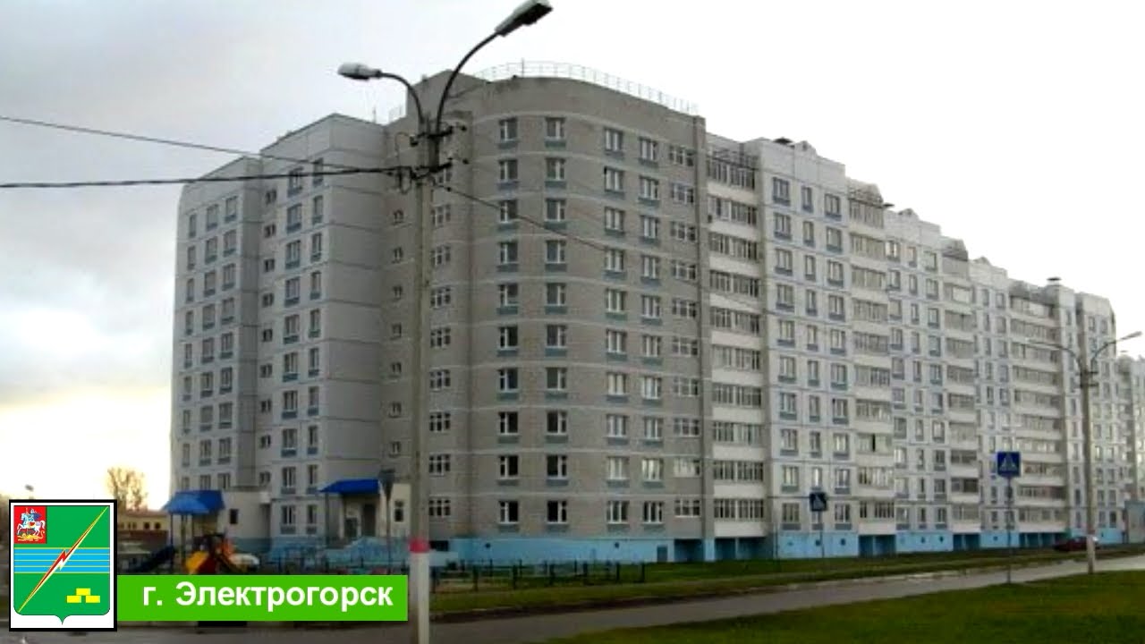 Город Электрогорск Московская область