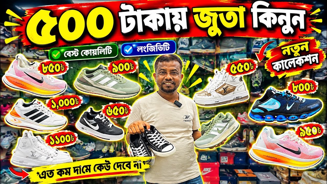 ডিস্কাউন্ট অফারে জুতা🔥Sneakers Price In Bangladesh 2026 | Buy Best New sneakers/Shoes in Cheap Price