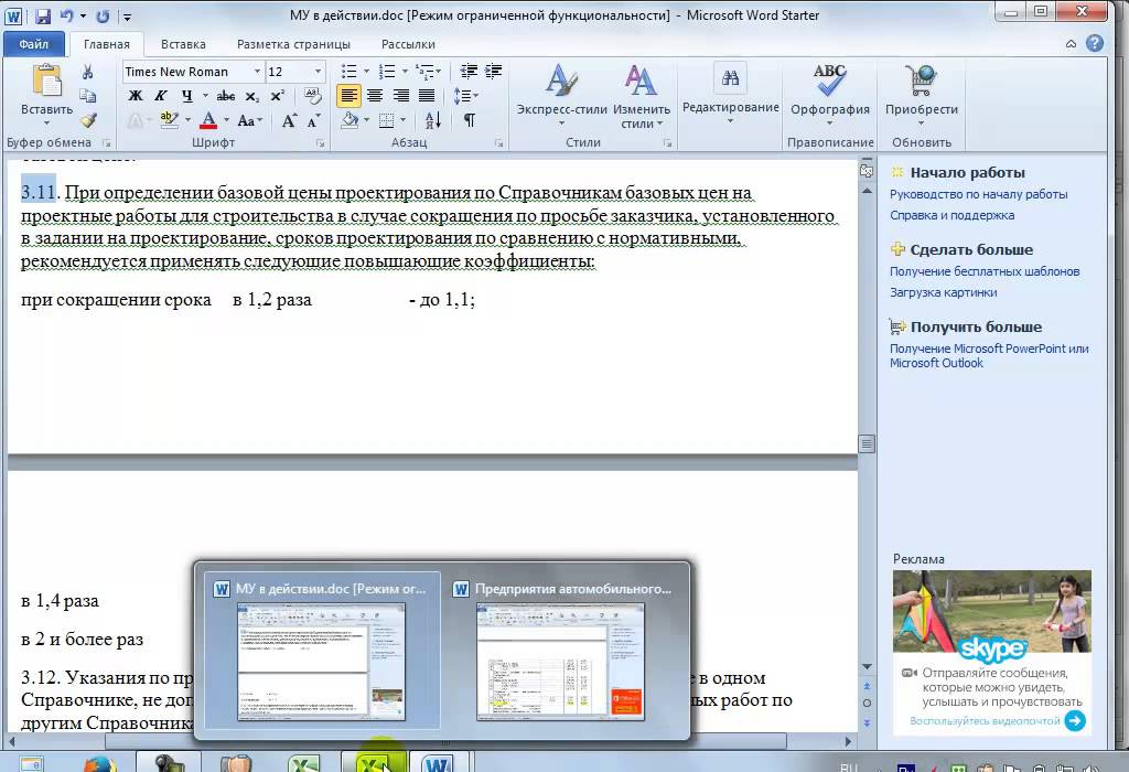 Урок 4. Видеокурс делаем сметы в экселе. Смета ПИР в Microsoft Excel. Проект автопарковки