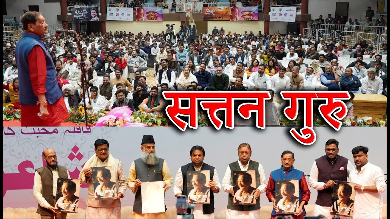 Sattan Guru Jashn E Sattan Grand Mushaira Indore  01 February 2025