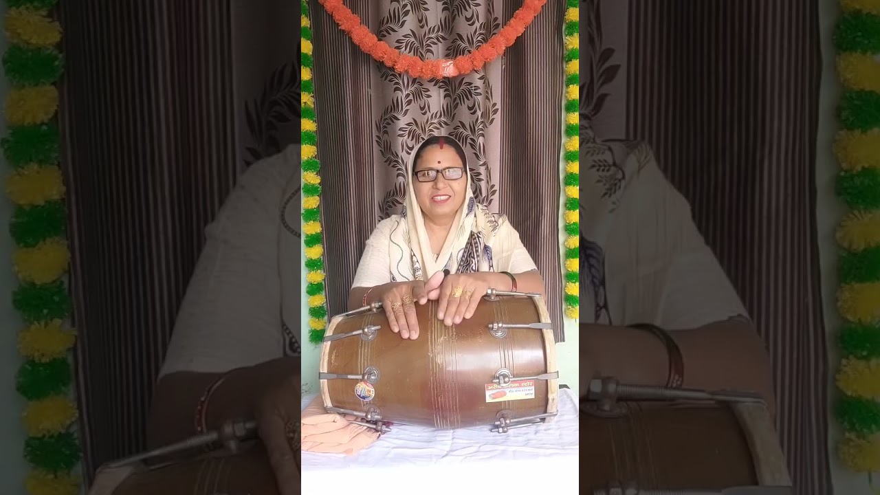 में आज आपके लिए बहुत ही प्यारी ढोलक की वीडियो लेकर आई हूं इसे जरूर सीखैं 