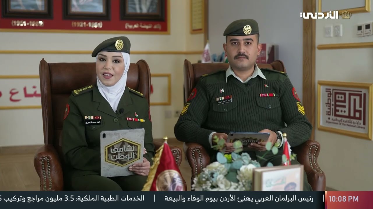 نشامى الوطن | 07-02-2026