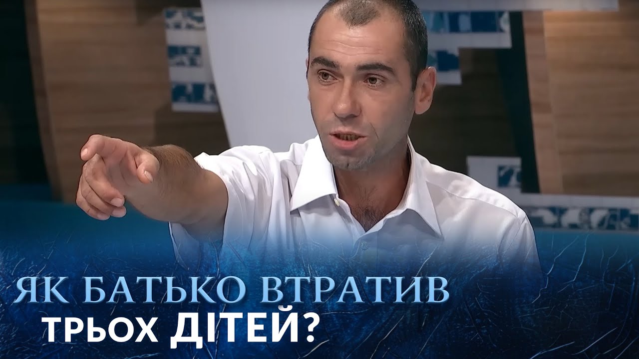 ШОК! У батька відібрали трьох ДІТЕЙ, поки той СПАВ! 