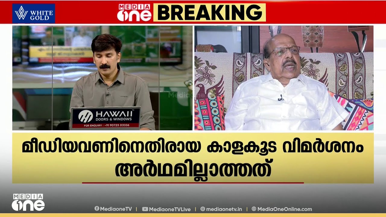 'അവർ ഇടതുപക്ഷത്തിന്റെ കുടയുടെ കീഴിൽ പൊളിറ്റിക്കൽ ക്രിമിനലിസം പരിശീലിക്കുന്നവർ'
