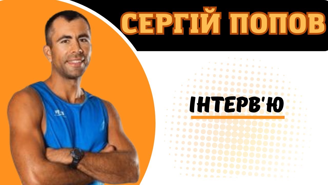 Попов: занепад пляжки, контракт з Німеччиною, Плотницький перейшов би у пляж