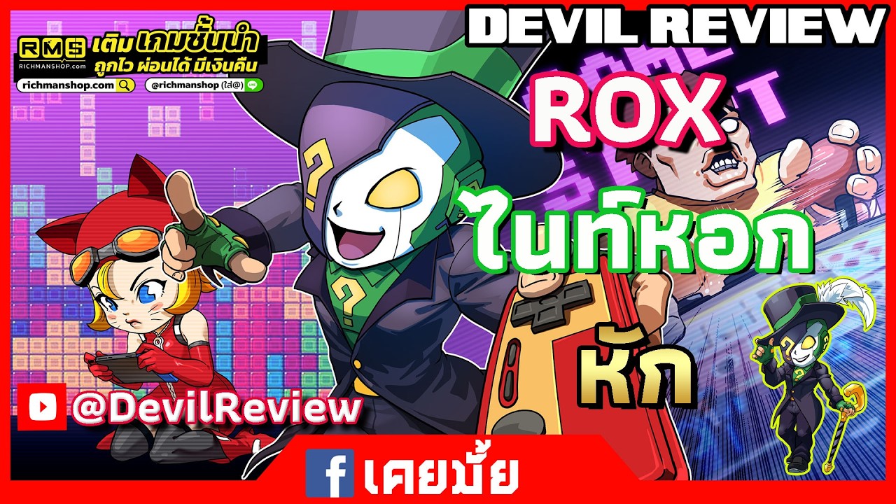 Ragnarok X: Together | ROX | ไนท์คริเน่าไปแล้ว ไนท์หอกล่ะ? 7-3-26