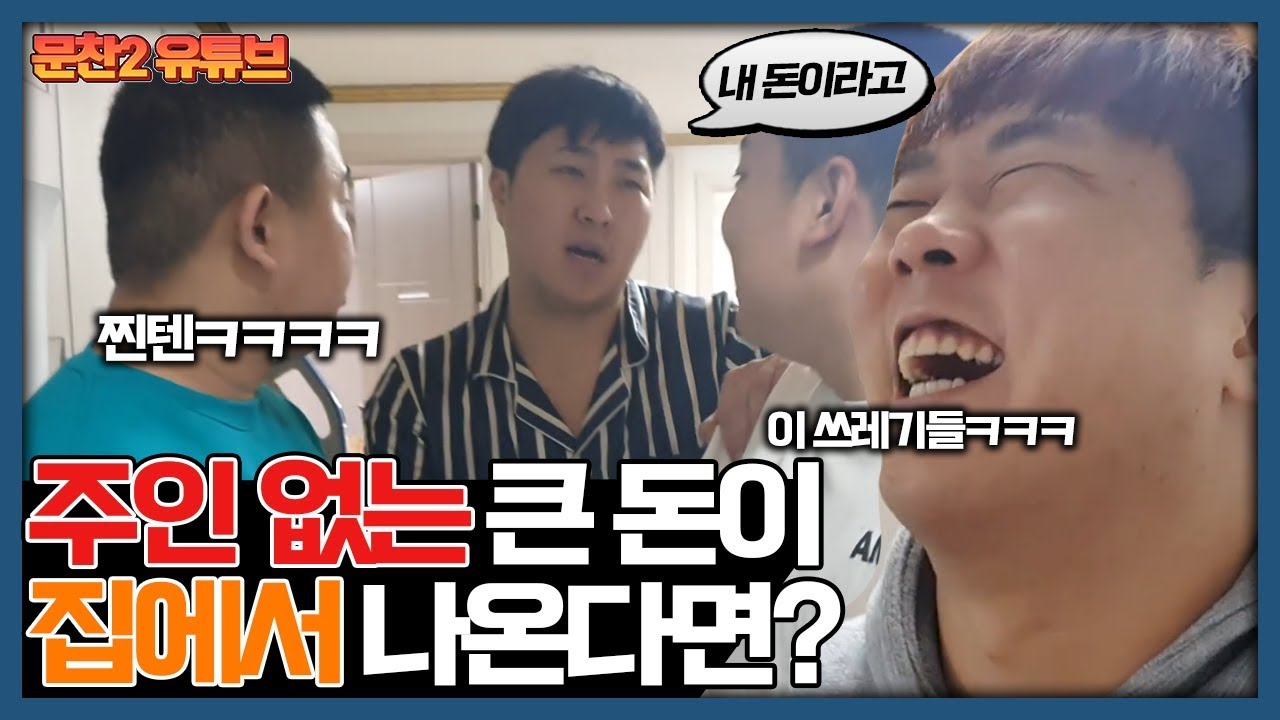 돈 때문에 최악의 세대 해체위기?? feat.킹기훈