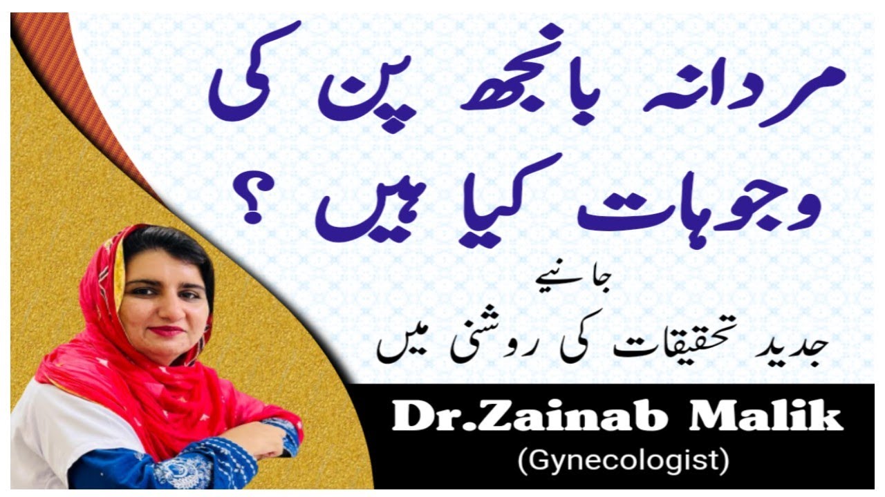 What are the causes of Male infertility according to latest research by Zainab Malik Gynaecologist