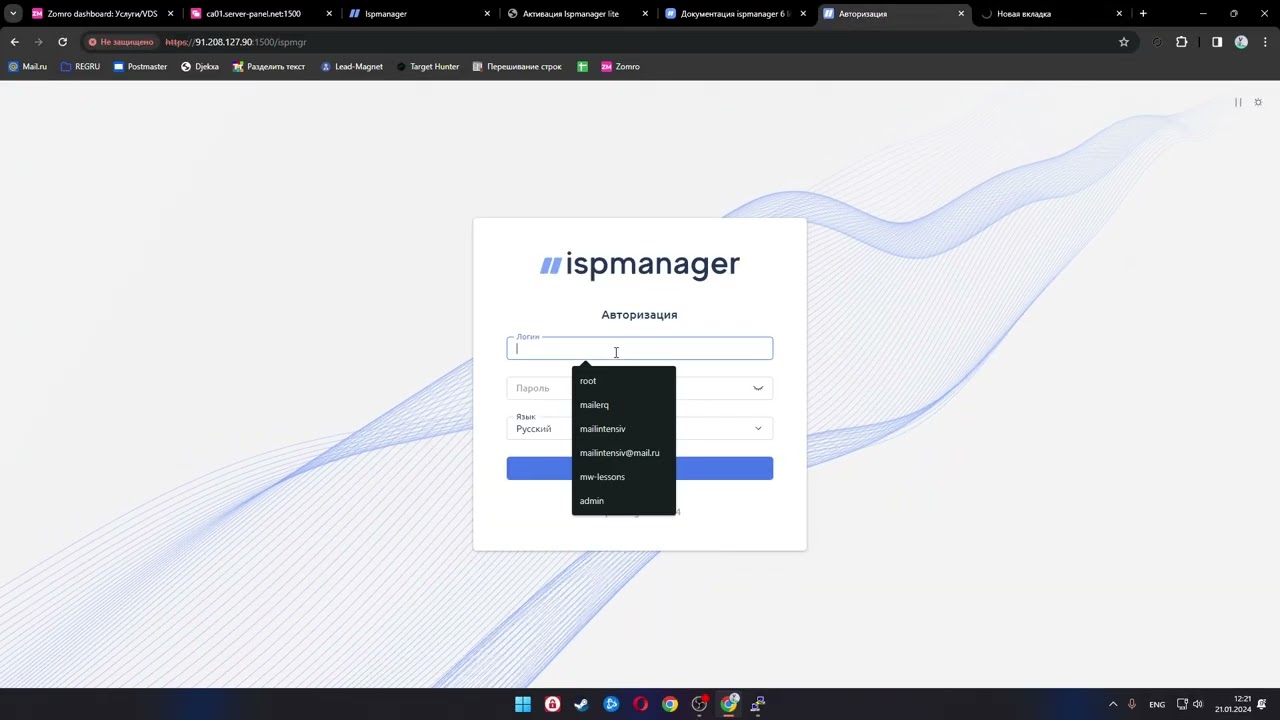Урок 4. Установка и первичная настройка ISP Manager (Автономные EMAIL рассылки 2024)