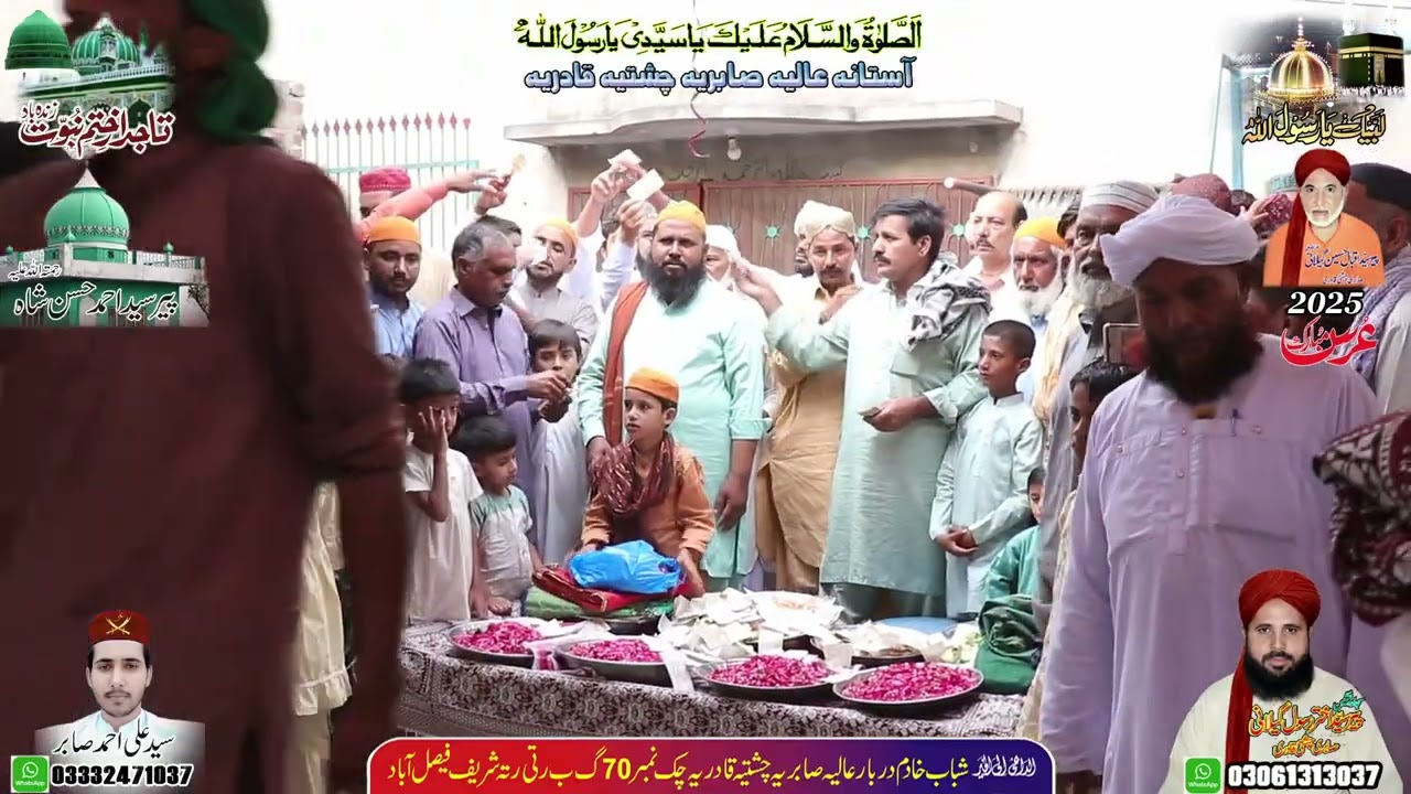 Chadar Uras program 2025 Channel Shah G 70 