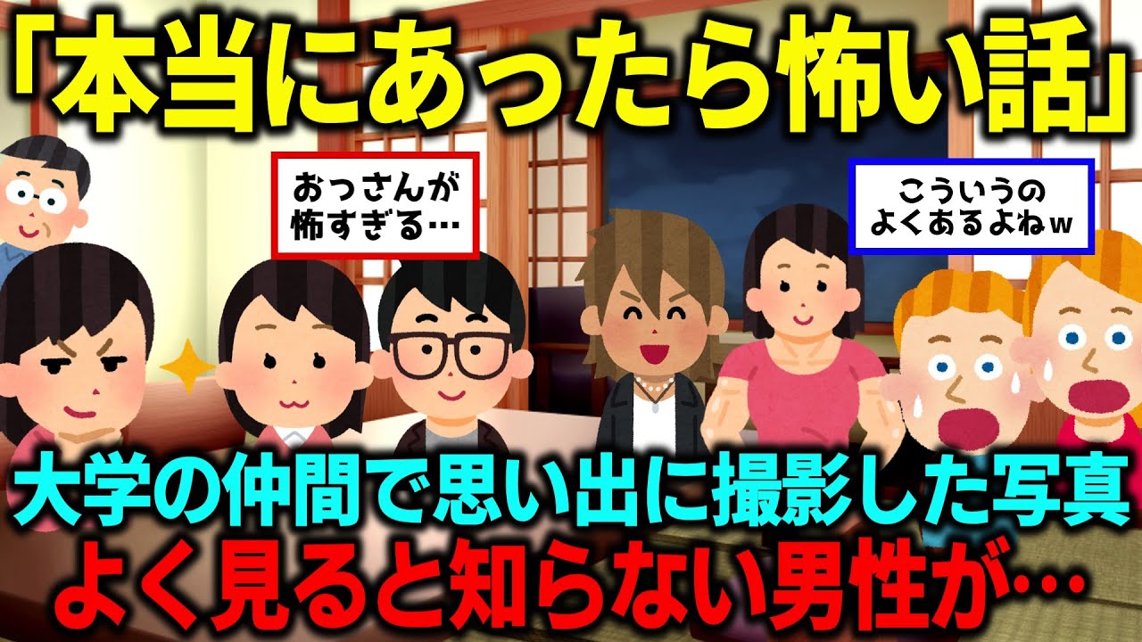 【2ch面白スレ】なさそうでありそうな、怖くない怖い話！【ゆっくり】