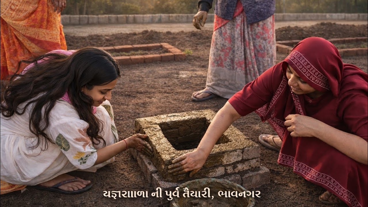 યજ્ઞશાળાની પૂર્વ તૈયારી મૂર્તિ પ્રતિષ્ઠા મહોત્સવ ભાવનગર