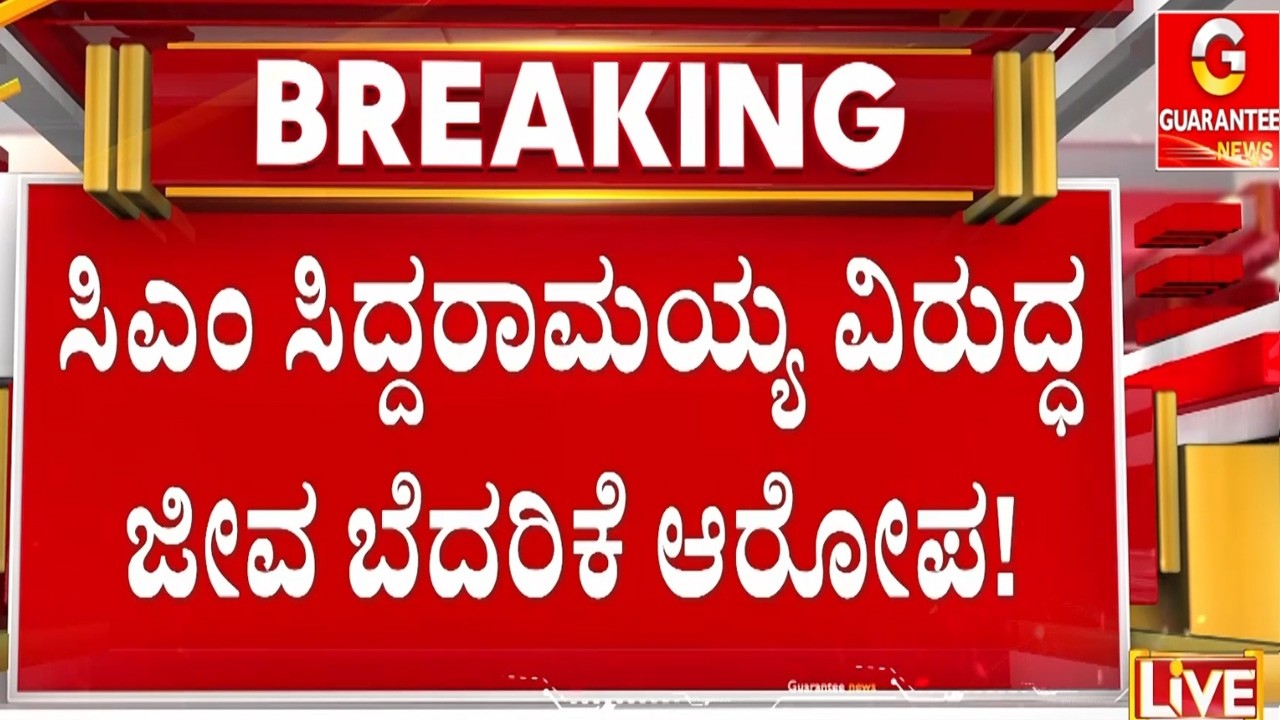 🔴LIVE |‌ ಕರ್ನಾಟಕಕ್ಕೆ ಕಾಲಿಡಲು ಆಗ್ತಿಲ್ಲ ಅಂತ ಮಹಿಳೆ ಪರ ವಕೀಲರ ವಾದ | Guarantee News