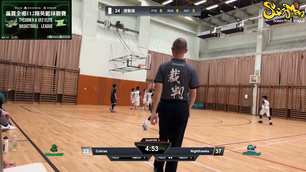 滿貫全港U12精英籃球聯賽 2026-02-08 楓樹窩體育館  Cobras VS Nighthawks Q3