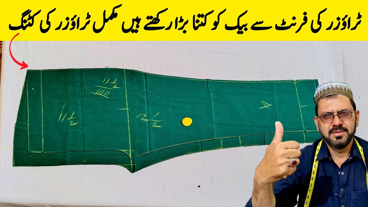 How to cut trousers | How to cut trousers for ladies