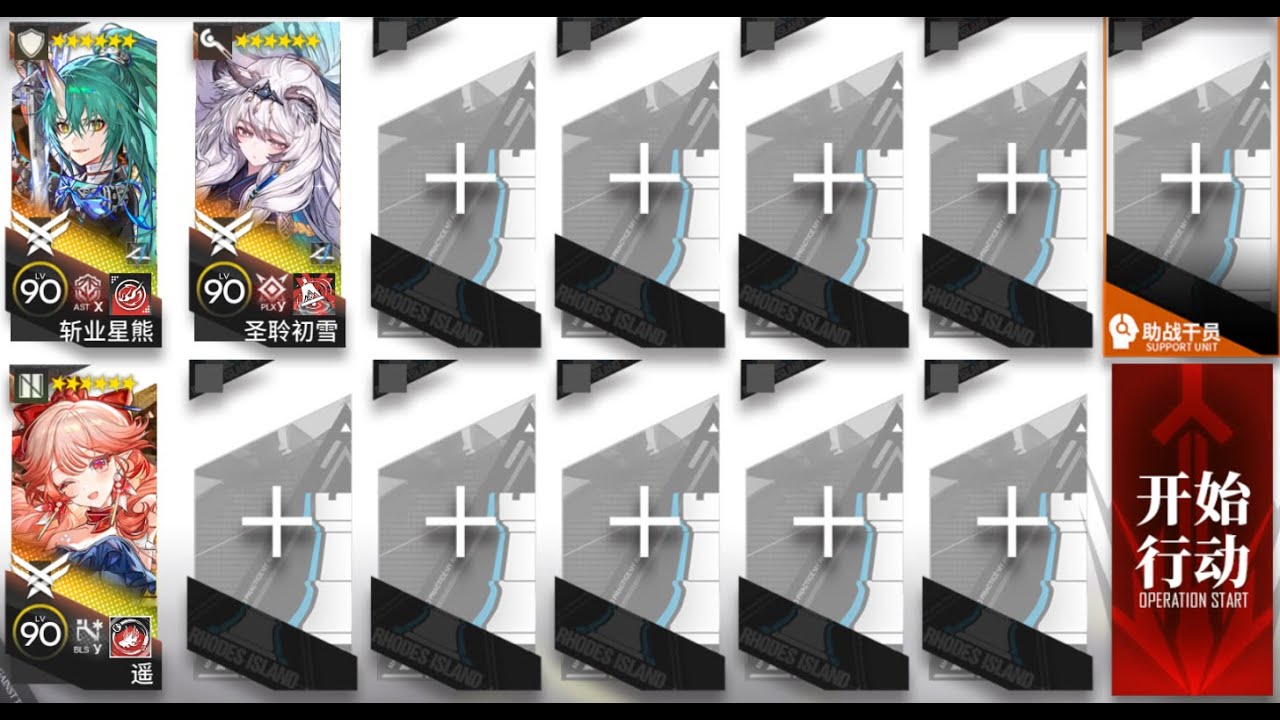 |Arknights| OR-EX-8 CM (AFK Guide) Rerun