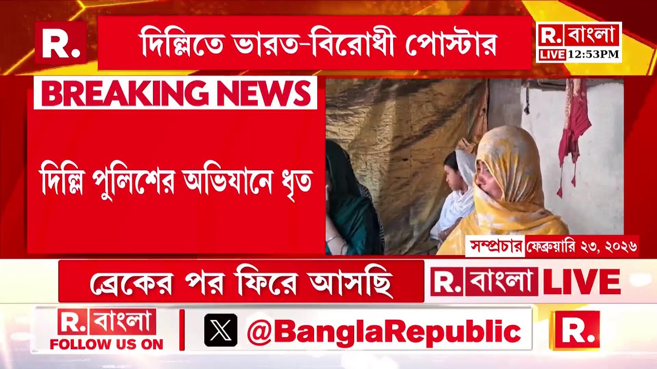 Terrorism | Kolkata Metro উড়িয়ে দেওয়ার ছক! মালদায় ধৃত জঙ্গিদের পরিকল্পনা শুনলে মাথা ঘুরে যাবে!