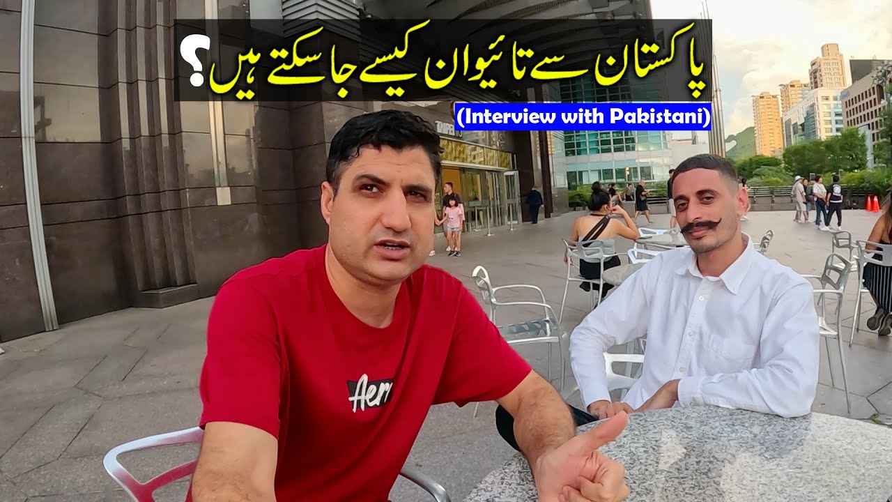 How Pakistani Can go to Taiwan? Interview with Pakistani EP-4