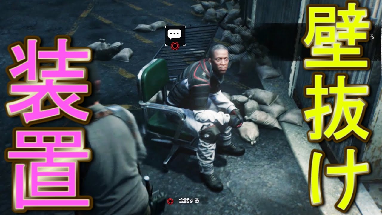 壁抜けでステファノに会いに行ってみた【サイコブレイク２】