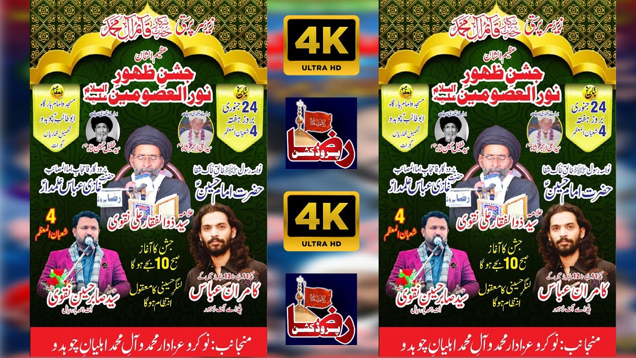 🔴 Live Jashan-e-pak | 4 Shahban 2026 | Chodho Gujrat || Raza Production