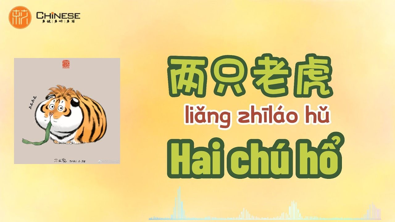 [Pinyin + Vietsub] Học tiếng Trung qua b&agrave;i h&aacute;t Liang Zhi Lao Hu 两只老虎 - b&agrave;i h&aacute;t trẻ em