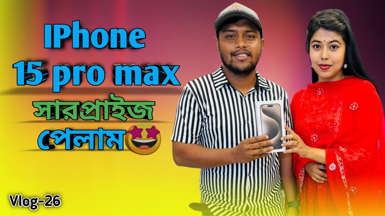 IPhone 15 pro max সারপ্রাইজ পেলাম || Jamuna Future Park Bangladesh || Prince & Opshory || Vlog 26.