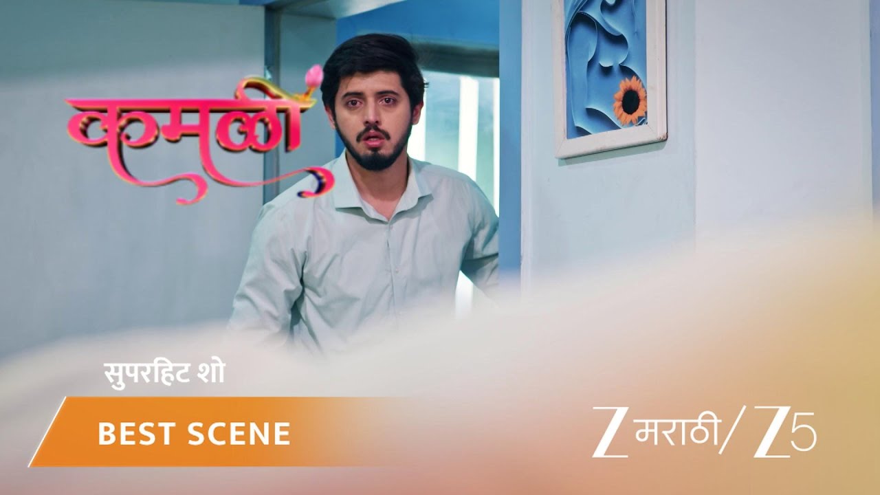 KAMALI | EP - 166 | Best Scene 2 | Dec 23 2025 | Zee MARATHI