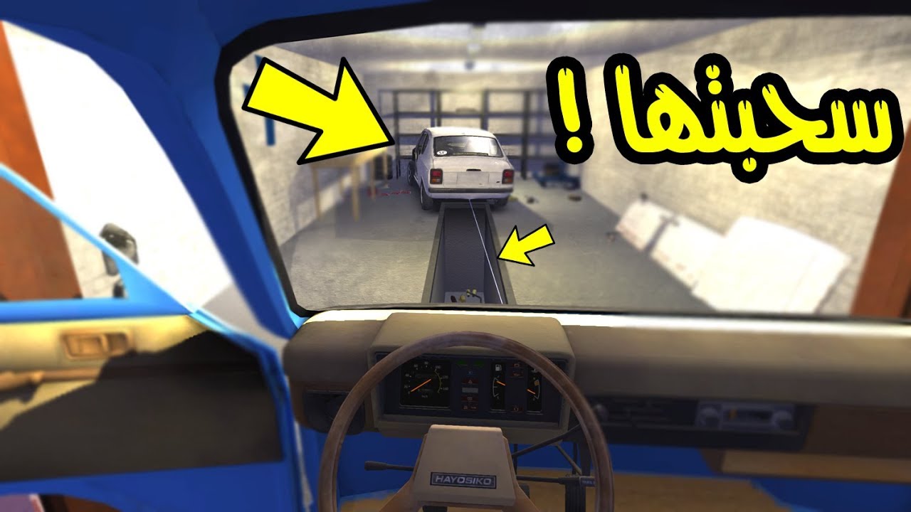 سيارة الصيف #11 : جبت اقوى بضاعه سحبت السيارة  My Summer Car