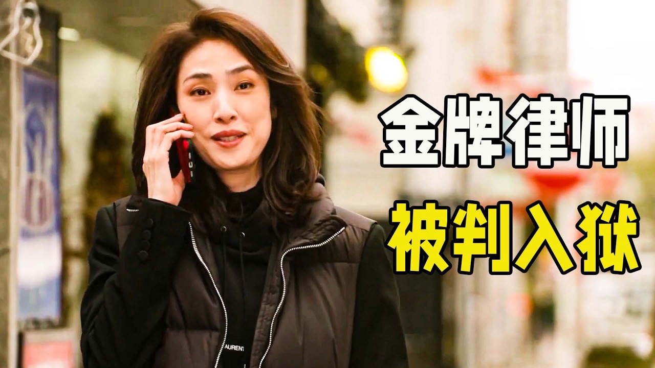 天海佑希懸疑劇！金牌律師只是睡了一覺，沒想到變成了殺人犯。《絕對不可能偵探上水流涼子的解析01》