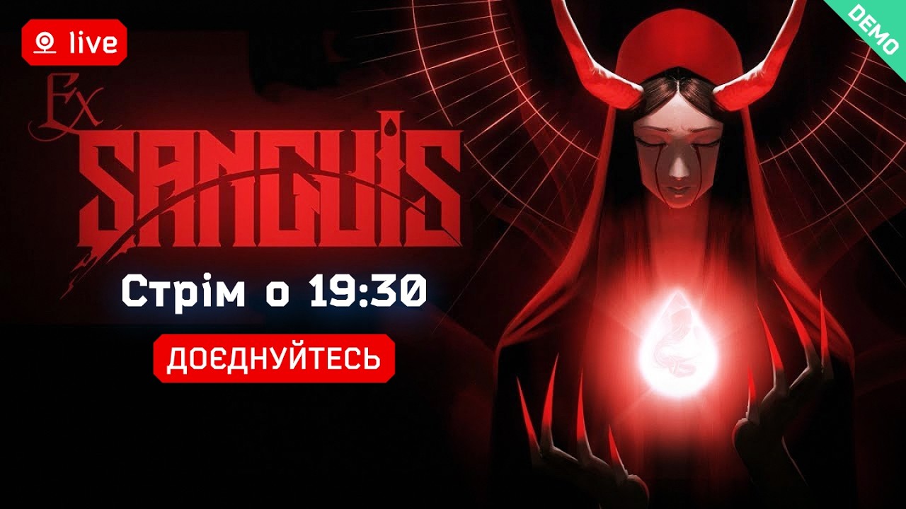 🌑 Ex Sanguis Demo UPD#2 — Жах, що не відпускає  | Стрім о 19:30 #ExSanguis #LightbulbCrew