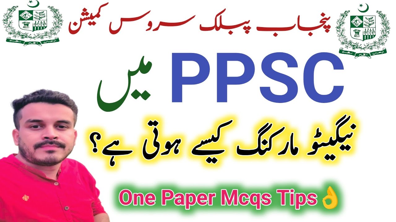 PPSC Negative marking criteria|PPSC JOBS Test Preparation guidelines|